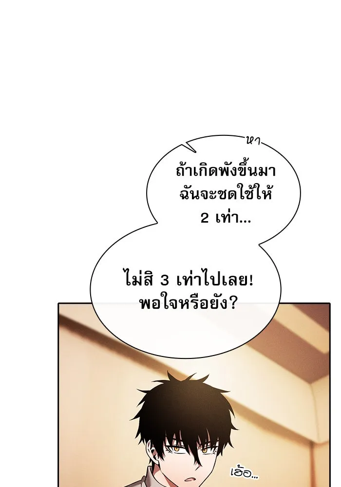 Academy’s Genius Swordmaster – นักดาบอัจฉริยะจากอะคาเดมี Chap 9 - Next Chap 10