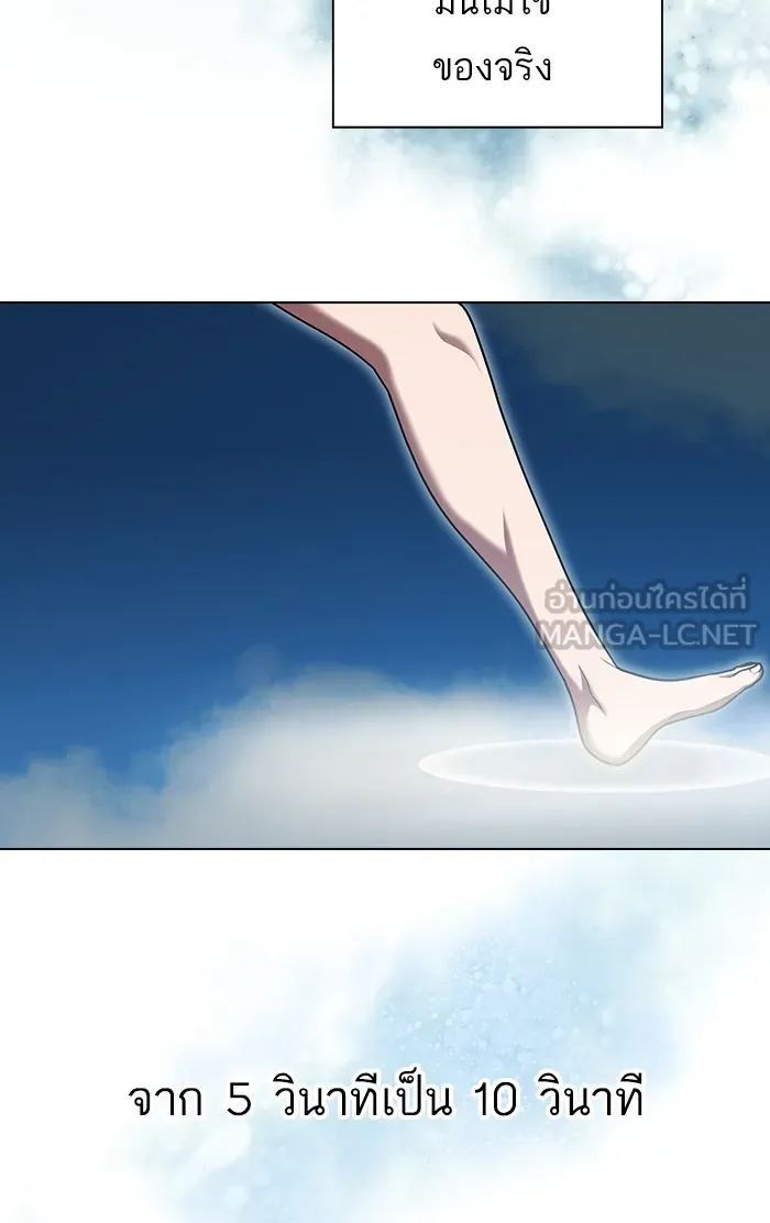 The Tutorial Tower of the Advanced Player – ผู้เล่นขั้นเทพแห่งหอคอยฝึกสอน Chap 96 - Next Chap 97