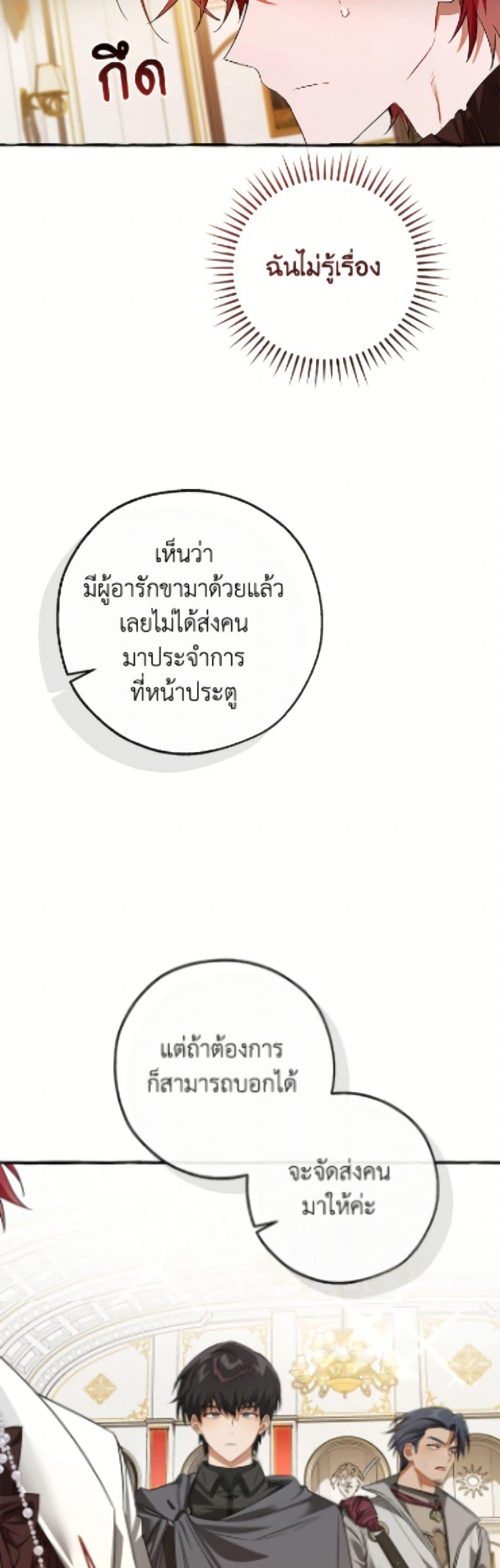 Trash of the Count’s Family Chap 170 - Next Chap 171