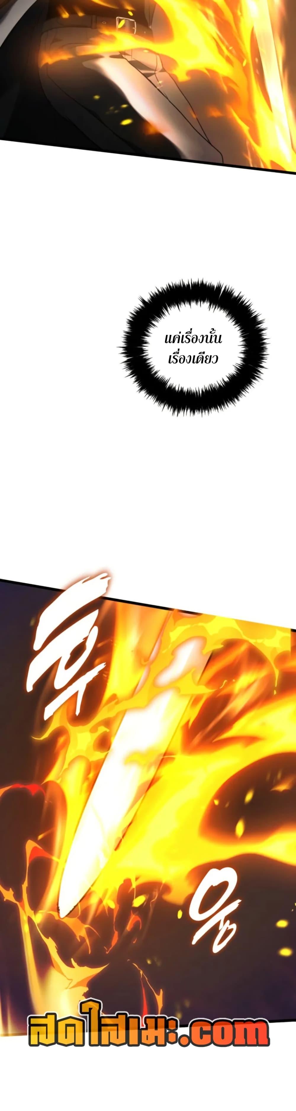 Ranker Who Lives A Second Time Chap 219 - Next Chap 220