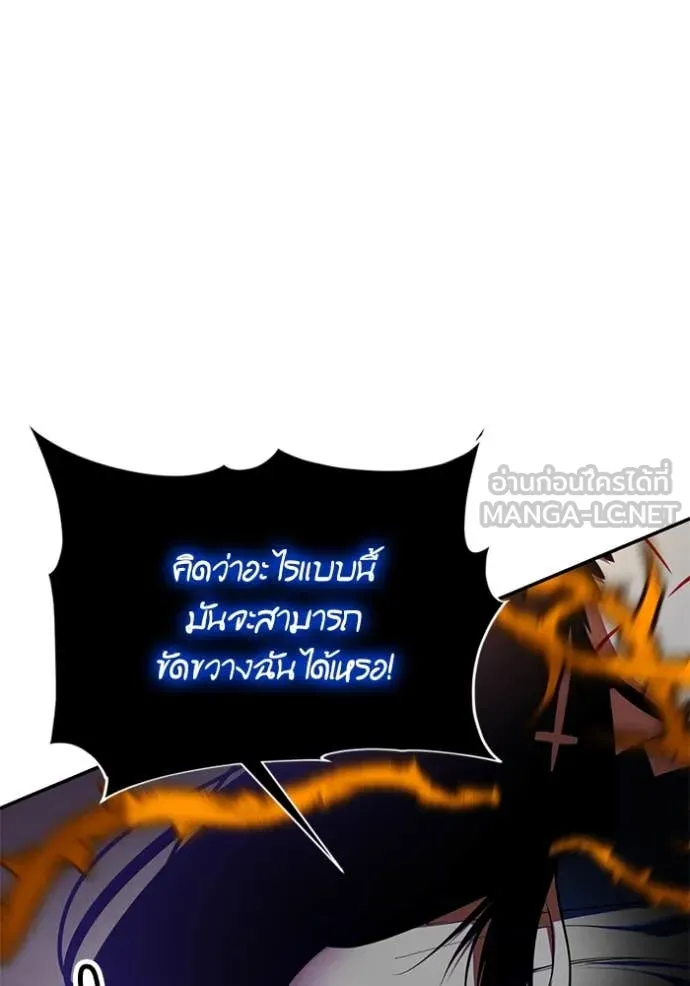 Return to Player Chap 196 - Next Chap 197