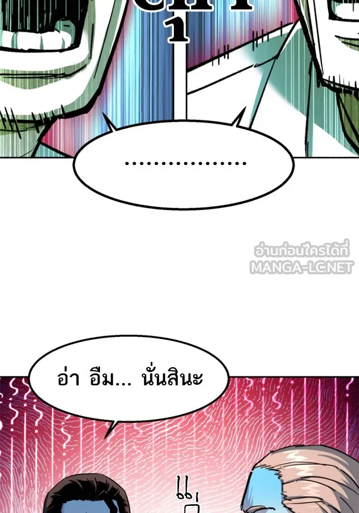 Mercenary Enrollment Chap 258 - Next Chap 259