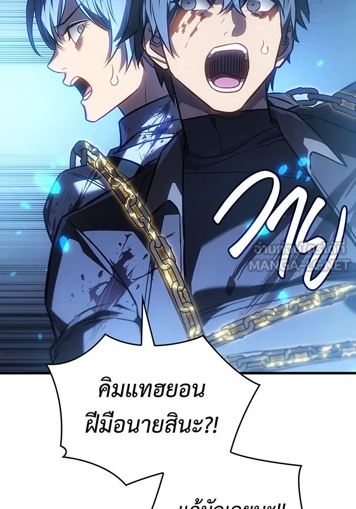 Regressing With the King’s Power – เกิดใหม่พร้อมพลังแห่งราชัน Chap 36 - Next Chap 37