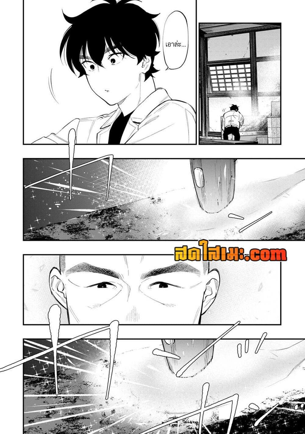The New Gate Chap 112 - Next Chap 113