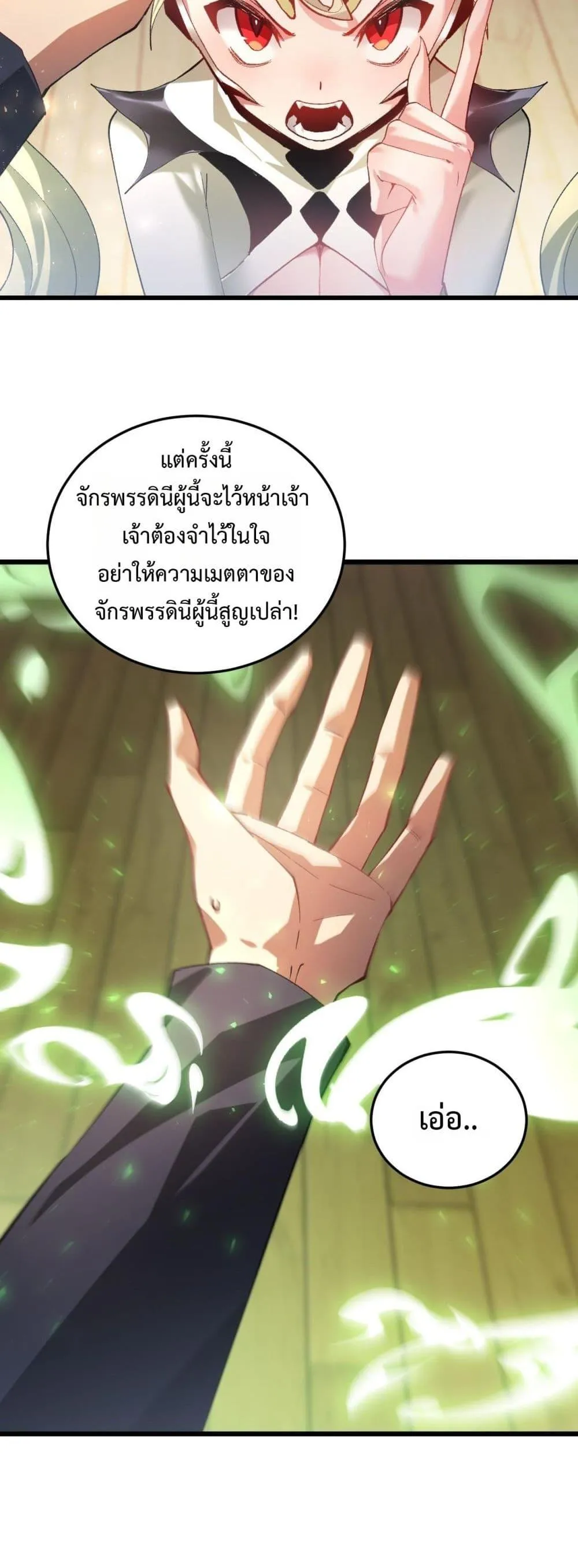 Overlord of Insects Chap 83 - Next Chap 84