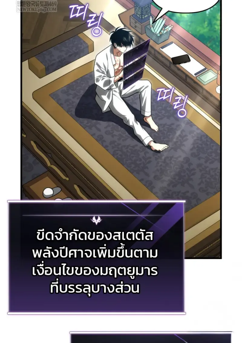 Player Who Returned 10,000 Years Later Chap 138 - Next Chap 139