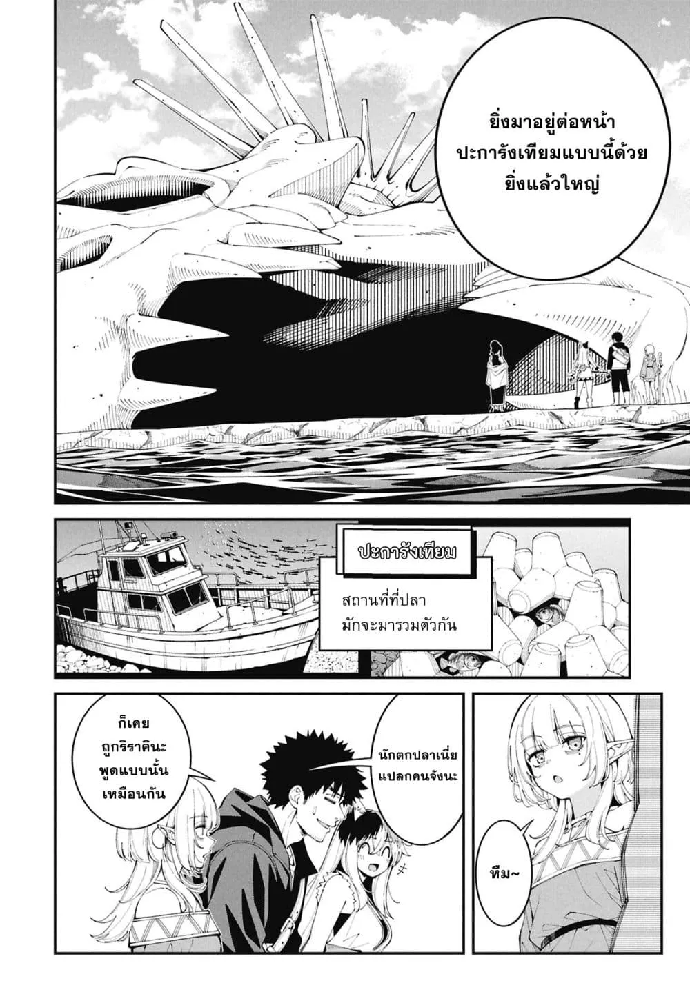 Tsurizao Hitotsu de Isekai Hourou Chap 9 - Next Chap 10