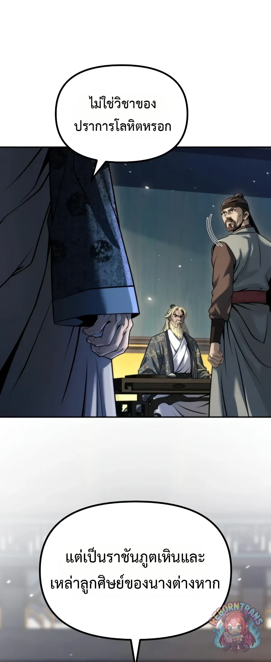 Chronicles of the Demon Faction Chap 168 - Next Chap 169