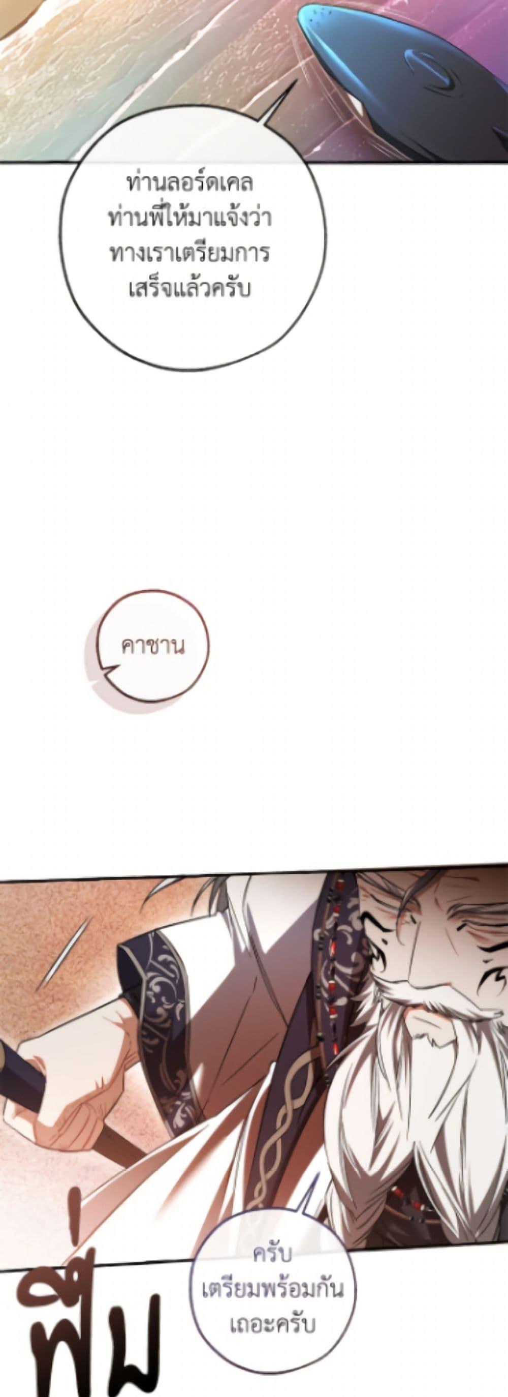 Trash of the Count’s Family Chap 164 - Next Chap 165