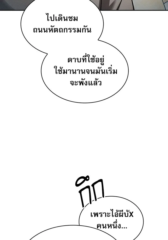 Academy’s Genius Swordmaster – นักดาบอัจฉริยะจากอะคาเดมี Chap 16 - Next Chap 17