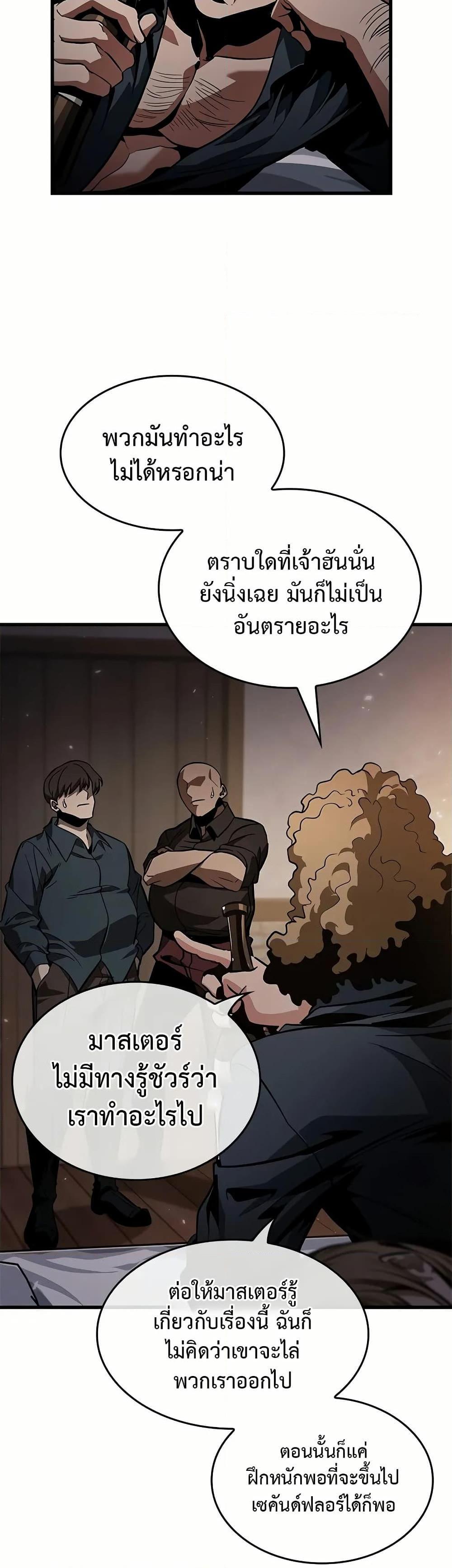 Pick Me Up, Infinite Gacha Chap 134 - Next Chap 135