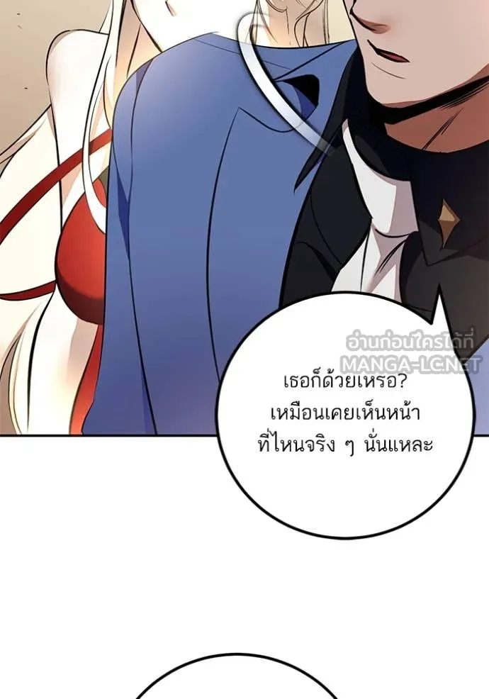 Return to Player Chap 208 - Next Chap 209