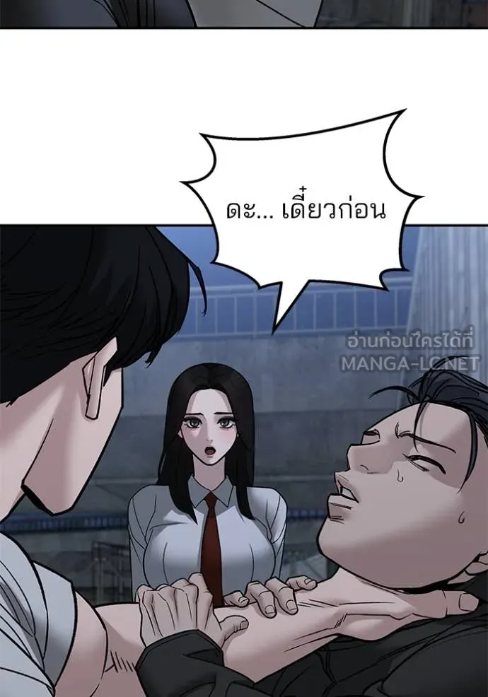The Bully in Charge Chap 140 - Next Chap 141