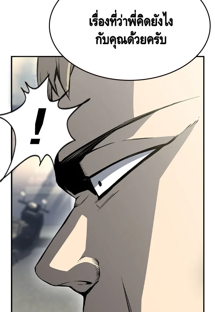 King Game Chap 97 - Next Chap 98