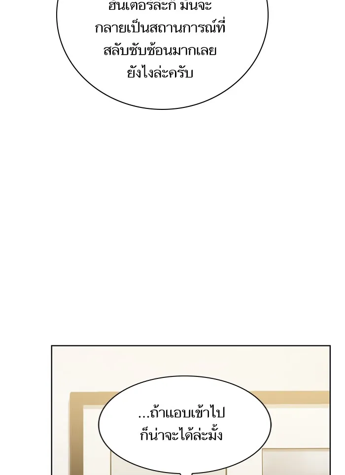 The Tutorial Tower of the Advanced Player – ผู้เล่นขั้นเทพแห่งหอคอยฝึกสอน Chap 10 - Next Chap 11