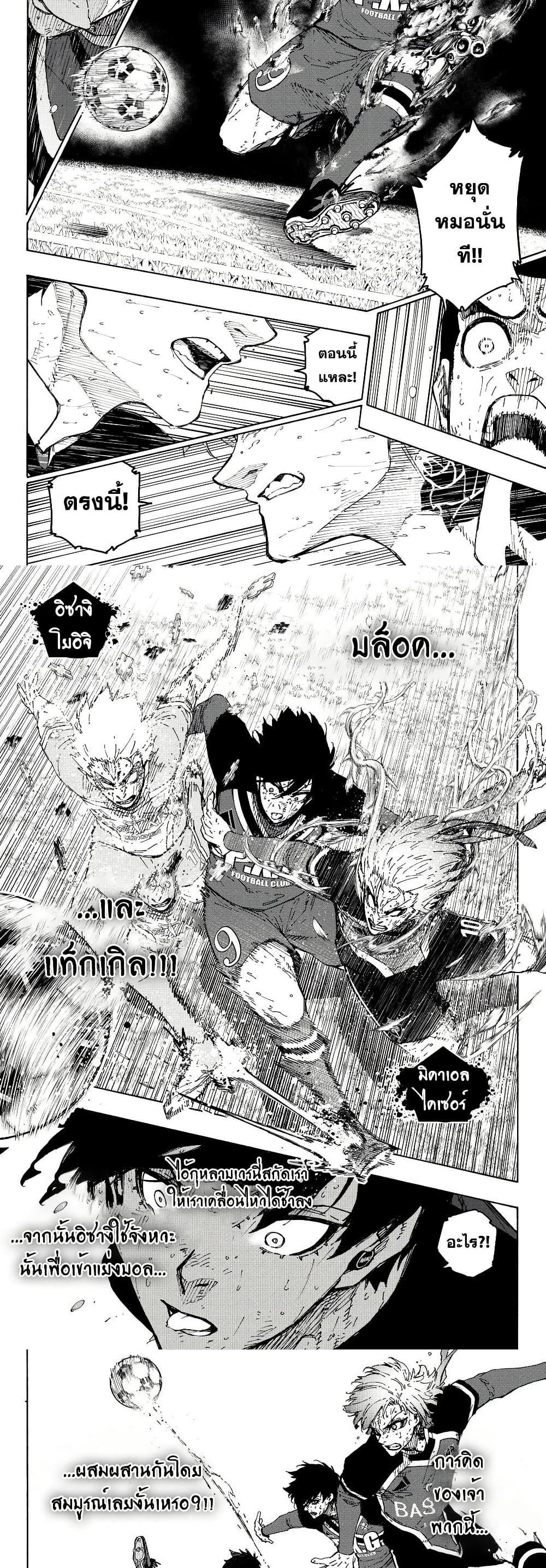 Blue Lock Chap 287 - Next Chap 288