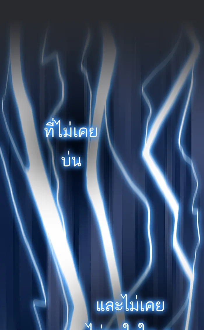 The Tutorial Tower of the Advanced Player – ผู้เล่นขั้นเทพแห่งหอคอยฝึกสอน Chap 105 - Next Chap 106