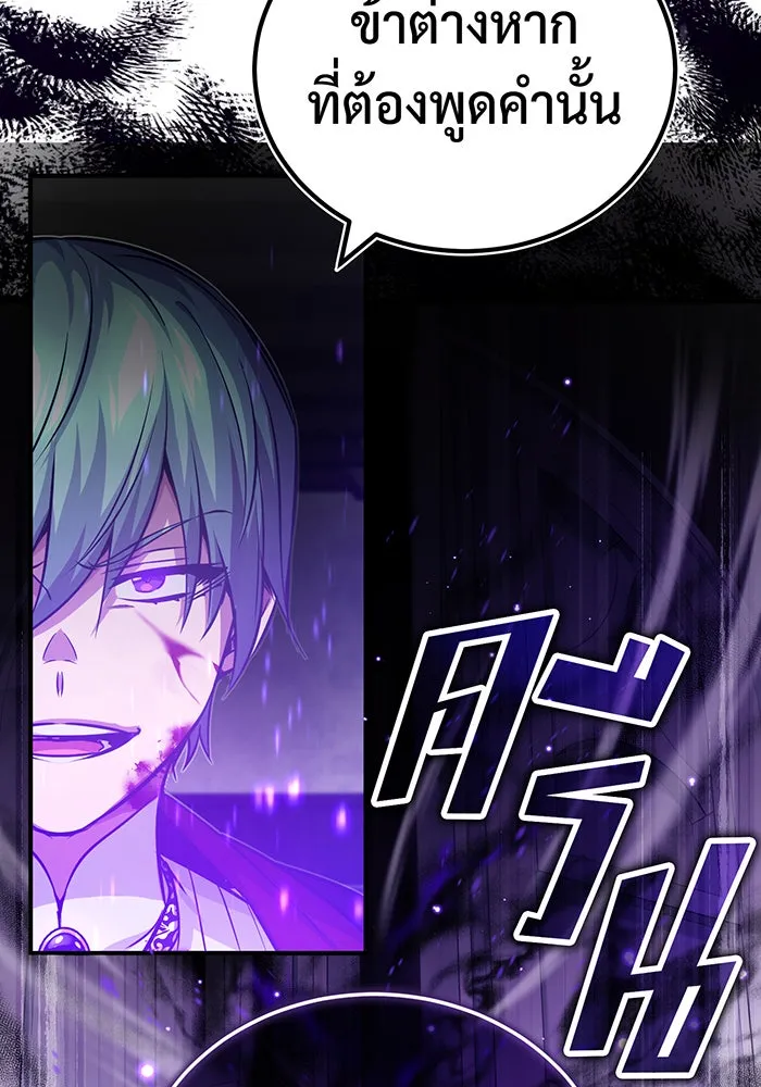 The Dark Magician Transmigrates After 66666 Years – จอมเวทเกิดใหม่ในรอบ 66666 ปี Chap 84 - Next Chap 85