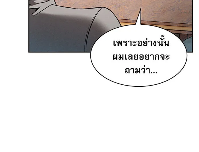 Academy’s Genius Swordmaster – นักดาบอัจฉริยะจากอะคาเดมี Chap 11 - Next Chap 12