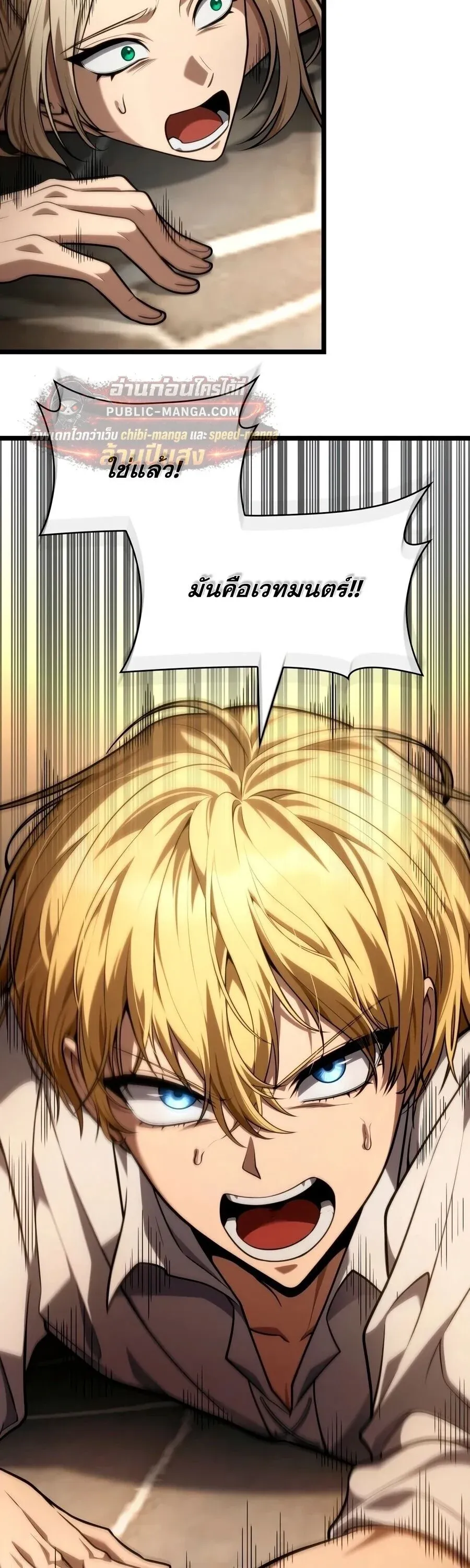 Infinite Mage Chap 171 - Next Chap 172