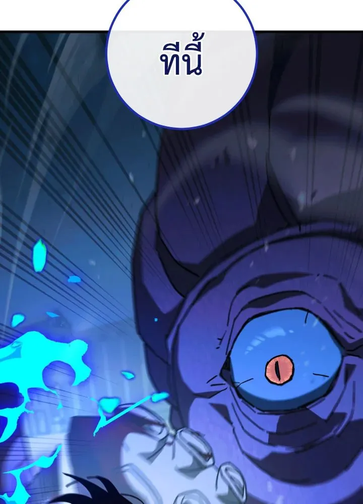 The Hero Returns Chap 71 - Next Chap 72