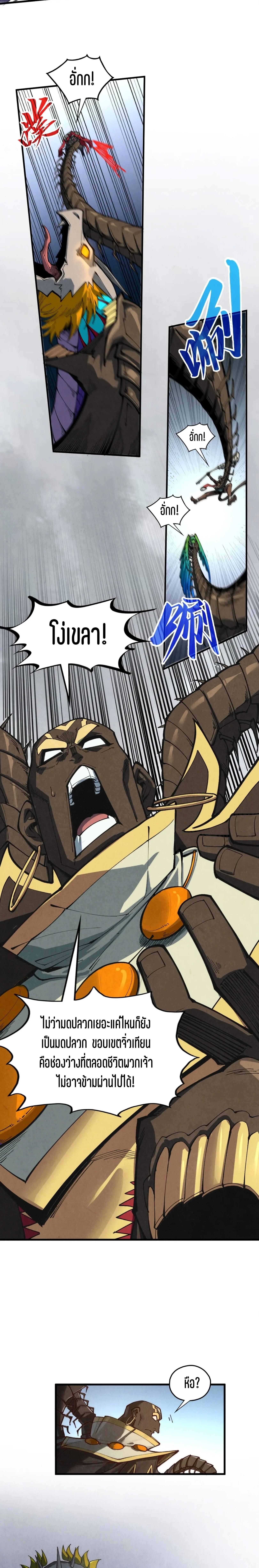 The Eternal Supreme Chap 365 - Next Chap 366