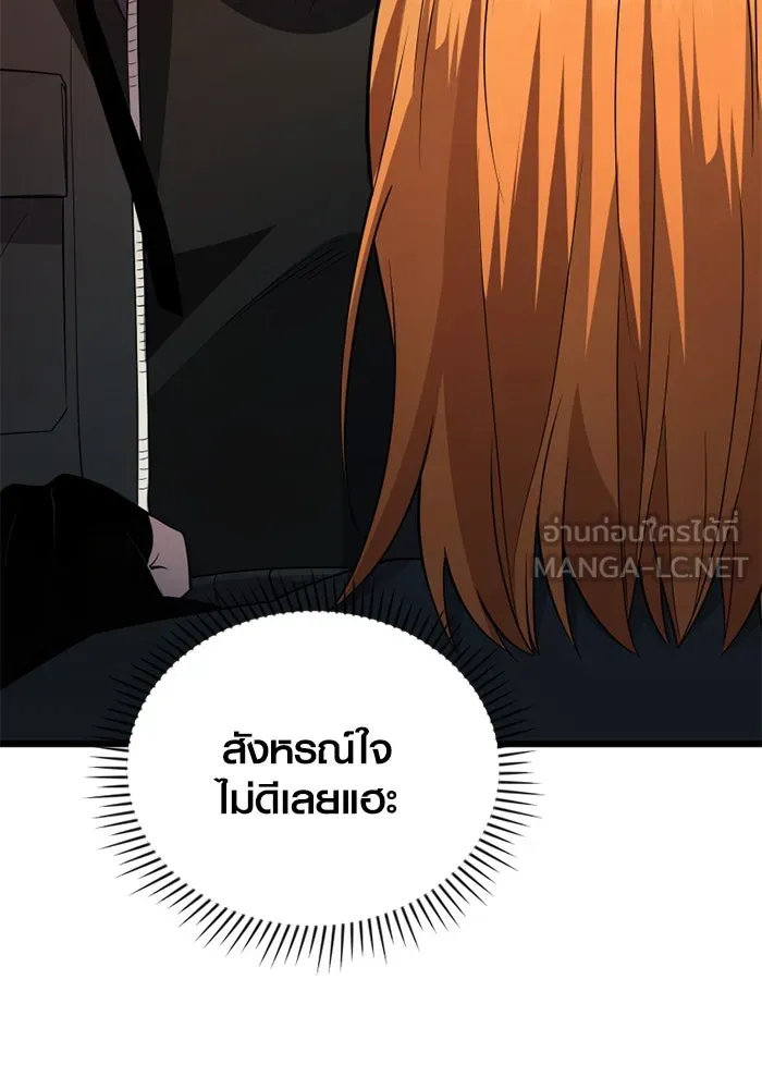 I Obtained a Mythic Item – พลิกชะตาคว้าไอเทมระดับเทพ Chap 115 - Next Chap 116