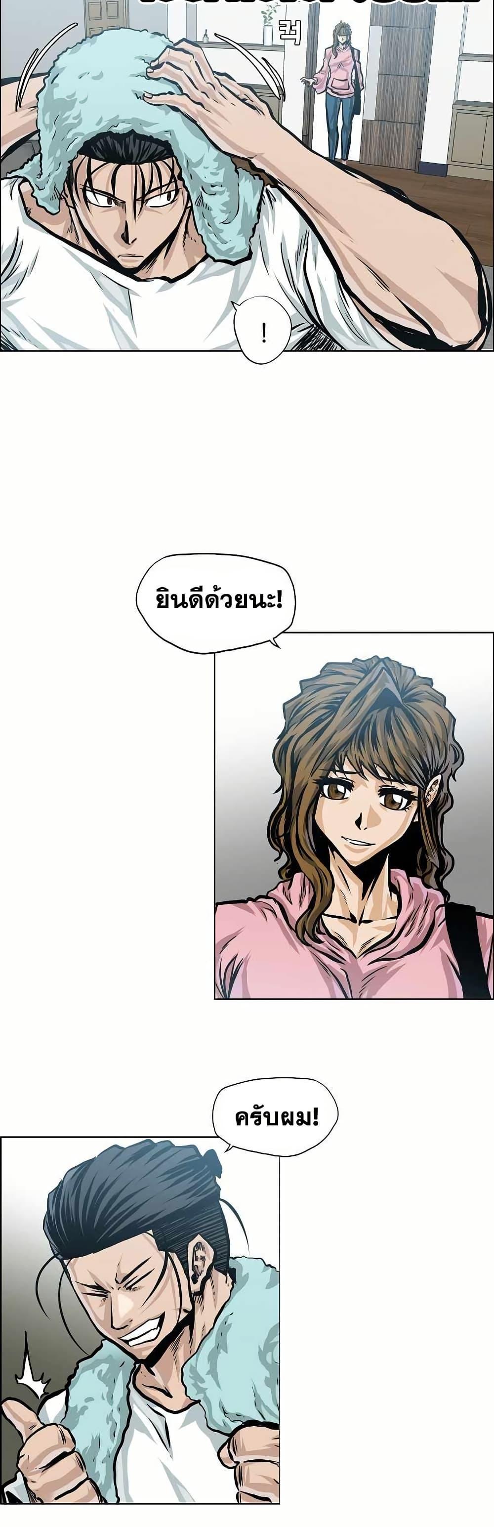 Boss in School Chap 148 - Next Chap 149