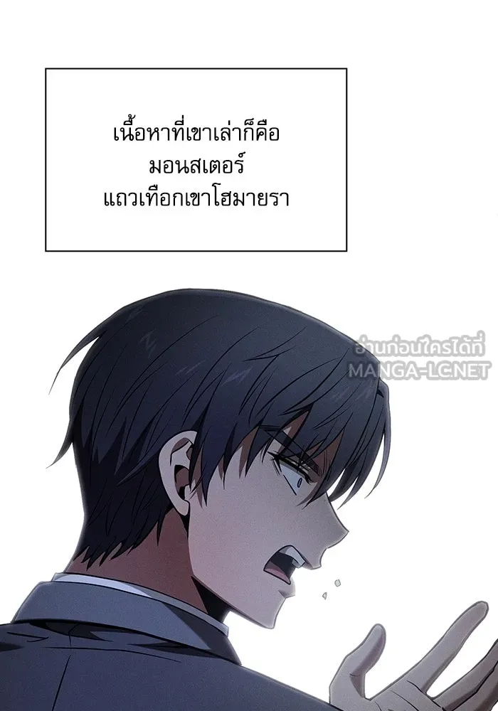 Academy’s Genius Swordmaster – นักดาบอัจฉริยะจากอะคาเดมี Chap 63 - Next Chap 64