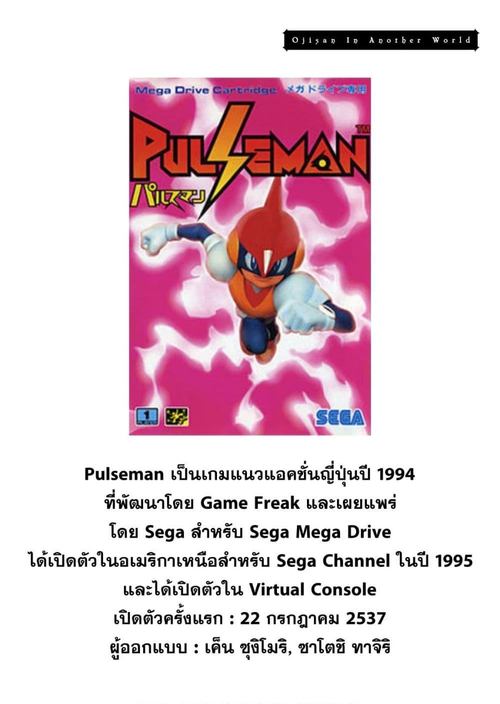 Isekai Ojisan Chap 15 - Next Chap 16