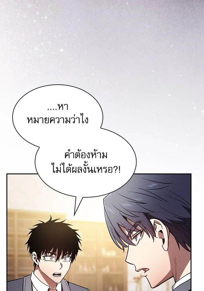 Academy’s Genius Swordmaster – นักดาบอัจฉริยะจากอะคาเดมี Chap 49 - Next Chap 50