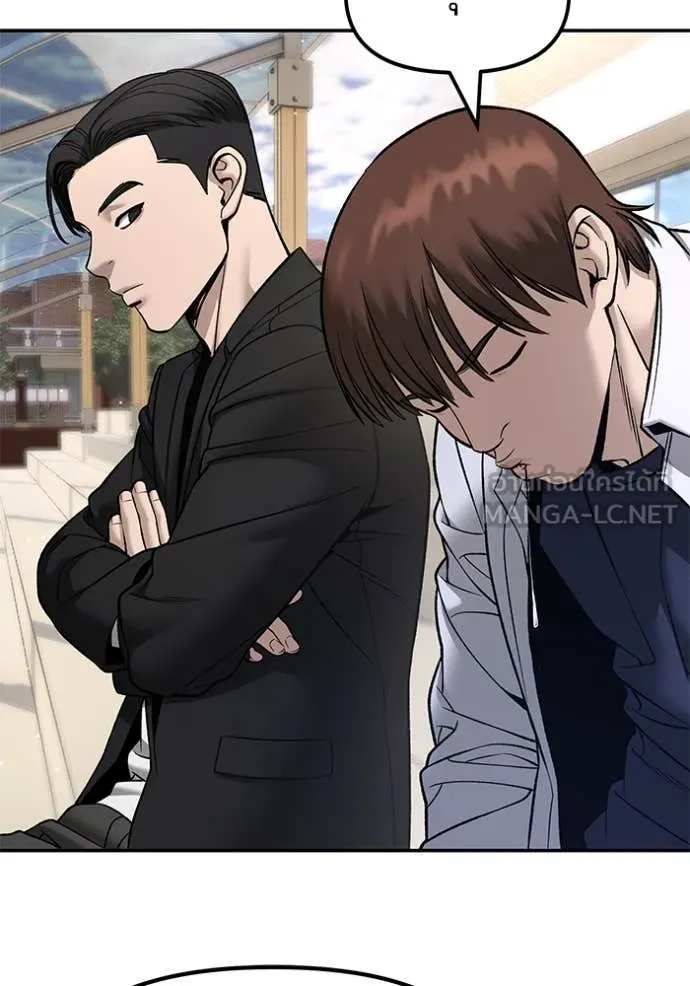 The Bully in Charge Chap 171 - Next Chap 172