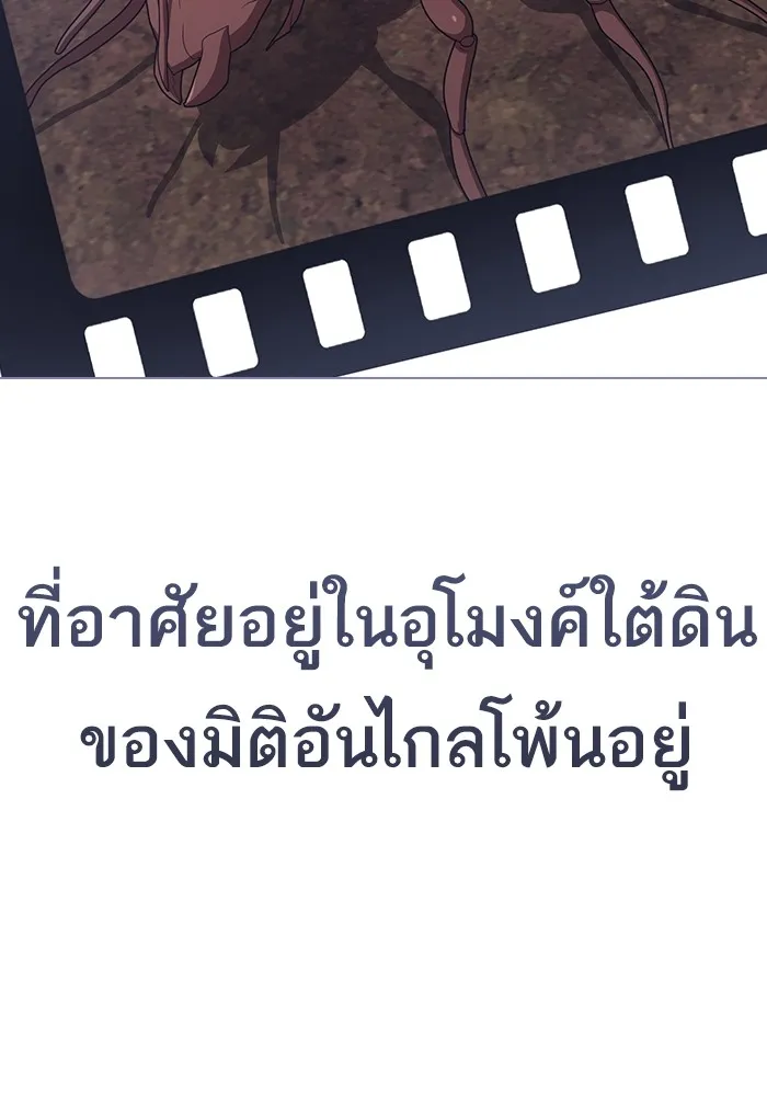 The Tutorial Tower of the Advanced Player – ผู้เล่นขั้นเทพแห่งหอคอยฝึกสอน Chap 210 - Next Chap 211
