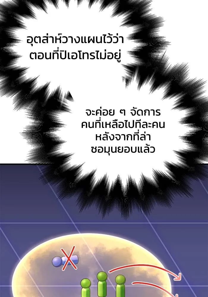 Superhuman Battlefield Chap 106 - Next Chap 107