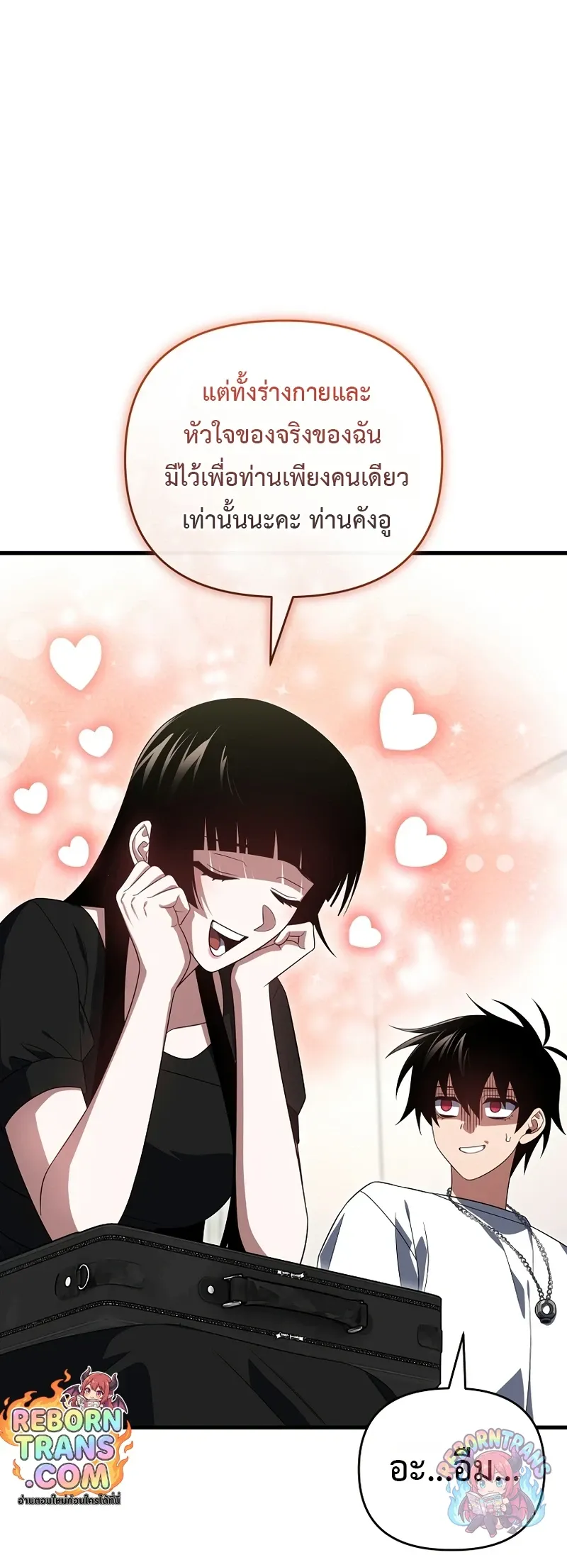 Player Who Returned 10,000 Years Later Chap 153 - Next Chap 154