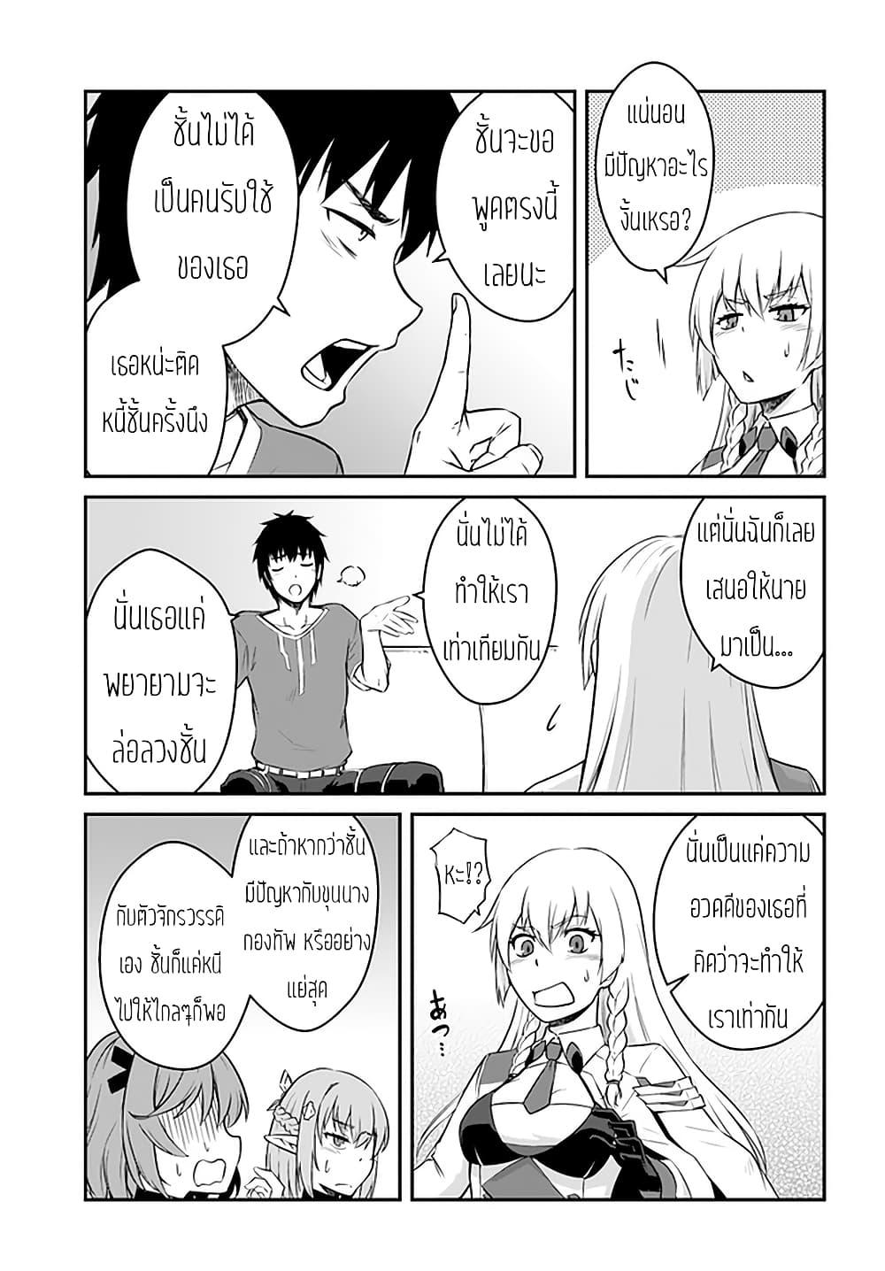 Mezametara saikyou soubi to uchuusen-mochi datta no de, ikkodate mezashite youhei toshite jiyuu ni ikitai Chap 15 - Next Chap 16