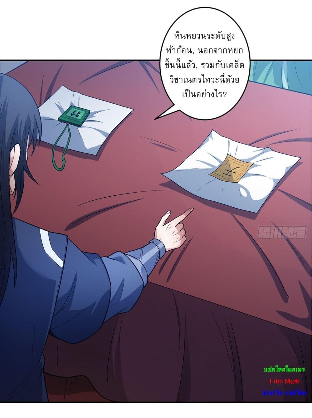 God of Martial Arts Chap 669 - Next Chap 670