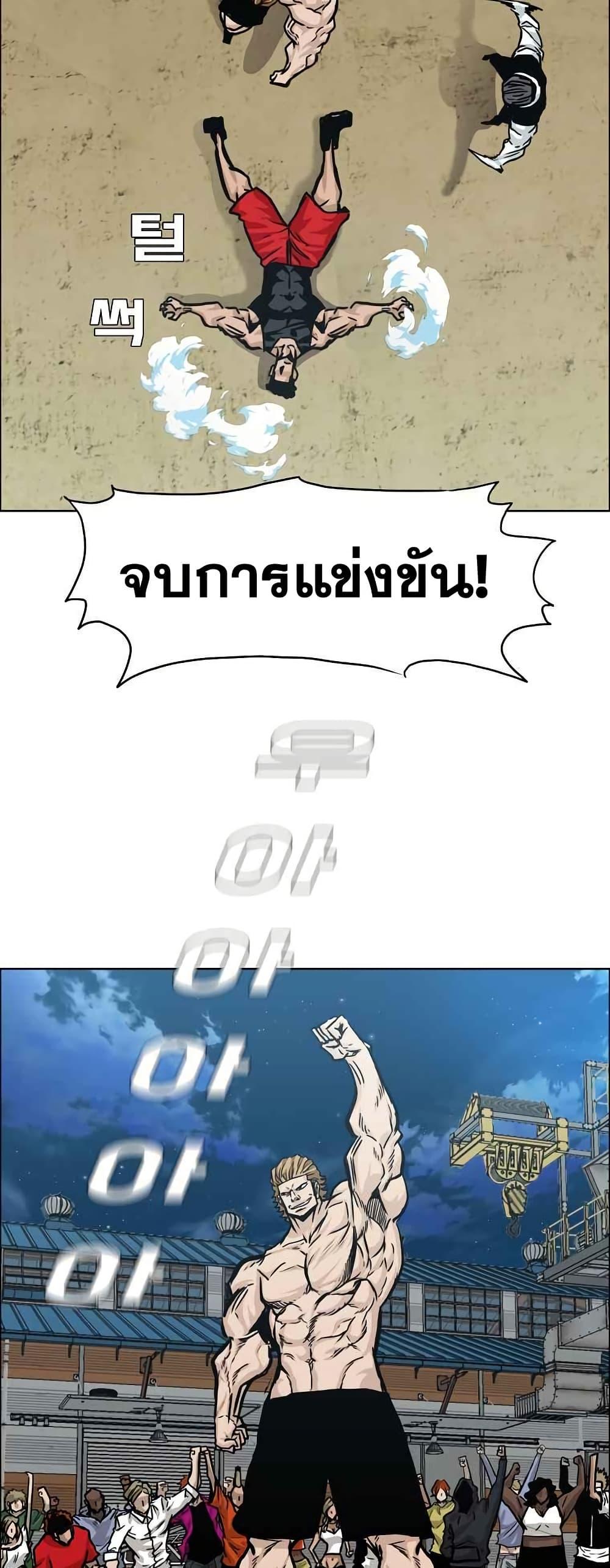 Boss in School Chap 124 - Next Chap 125