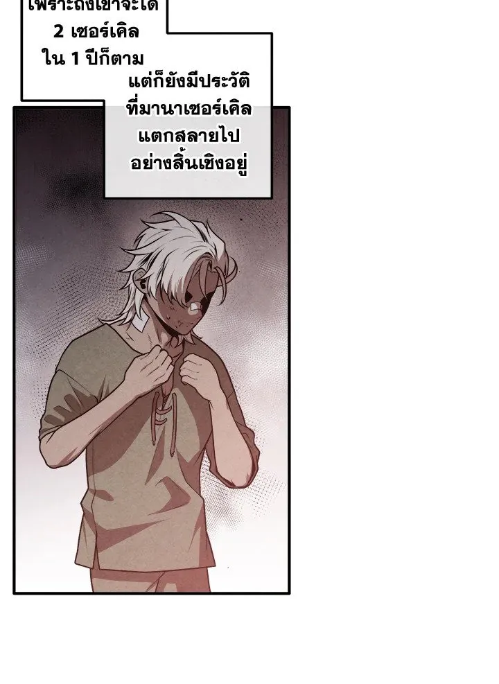 Legendary Youngest Son of the Marquis House Chap 116 - Next Chap 117