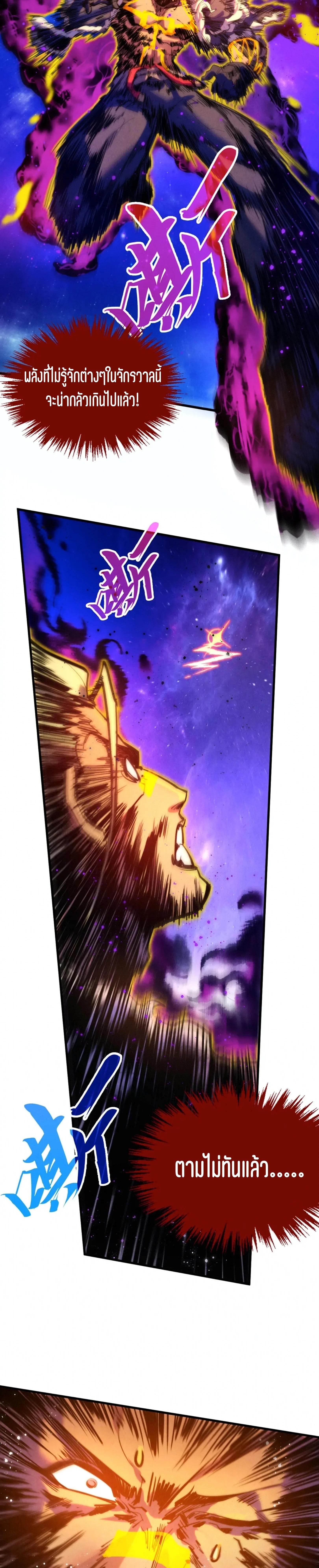 The Eternal Supreme Chap 376 - Next Chap 377