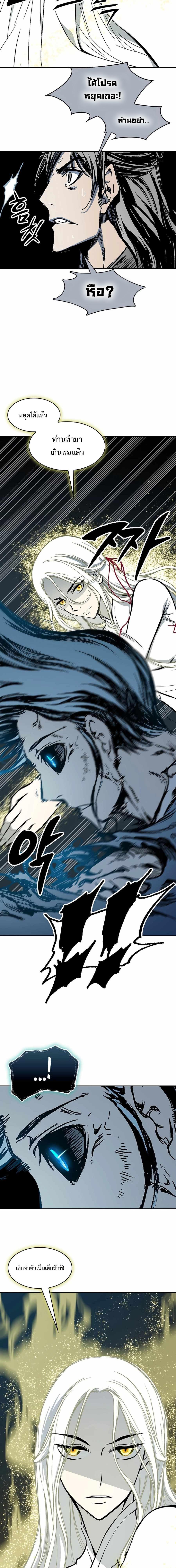 Memoir of the God of War Chap 207 - Next Chap 208