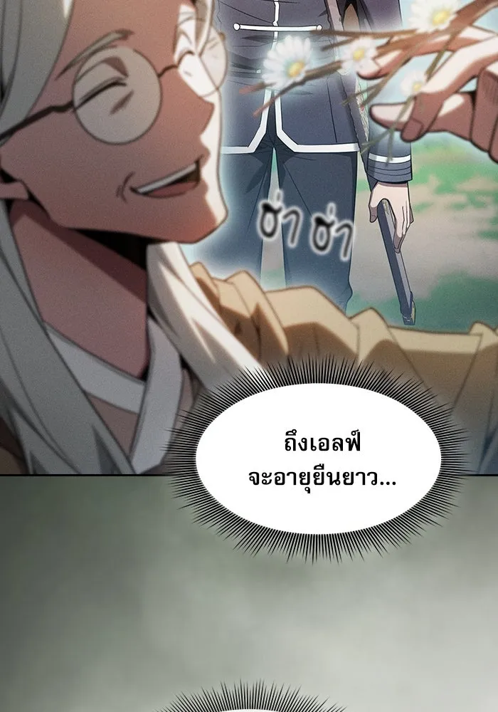 Academy’s Genius Swordmaster – นักดาบอัจฉริยะจากอะคาเดมี Chap 40 - Next Chap 41