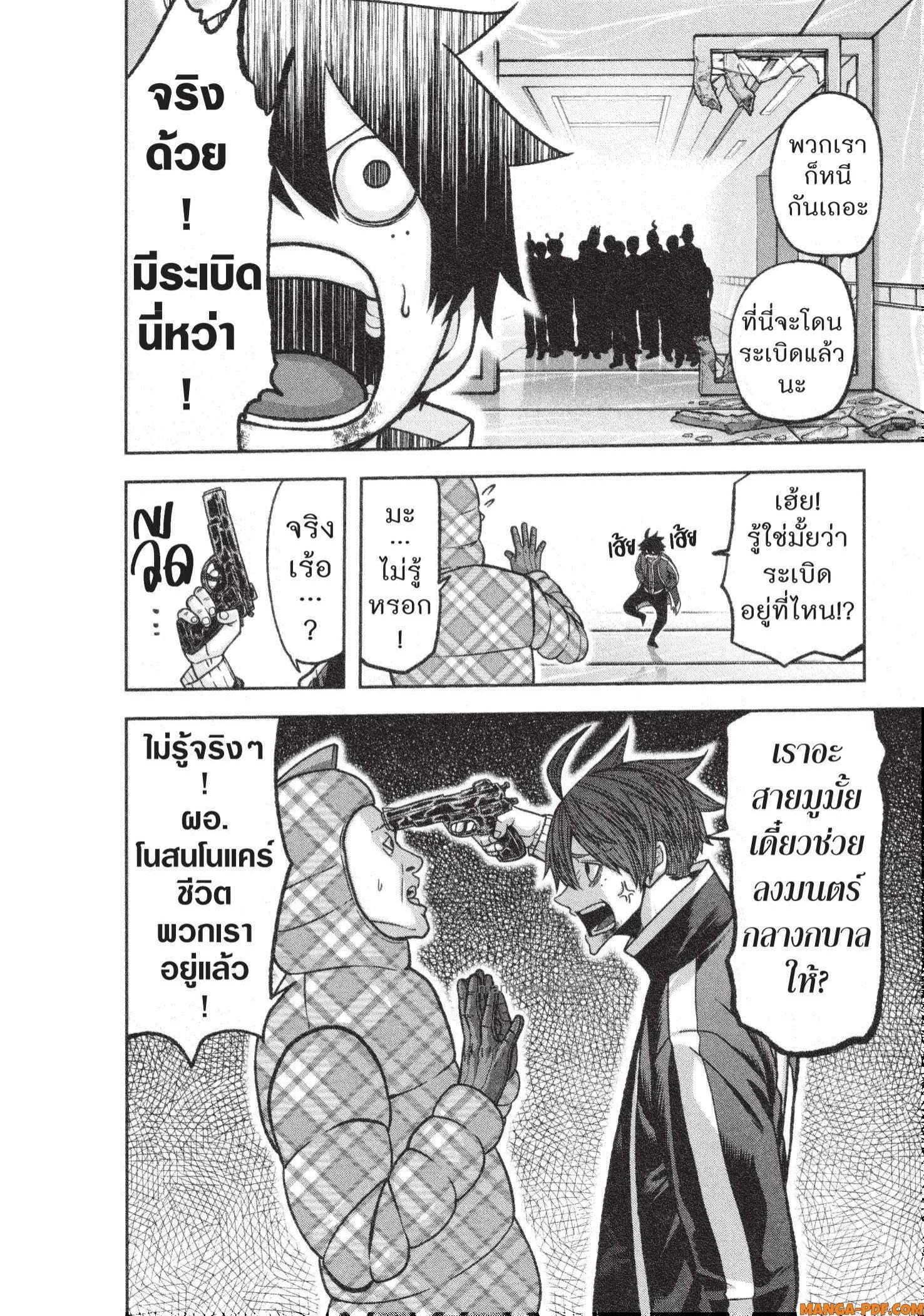 Tougen Anki Chap 131 - Next Chap 132