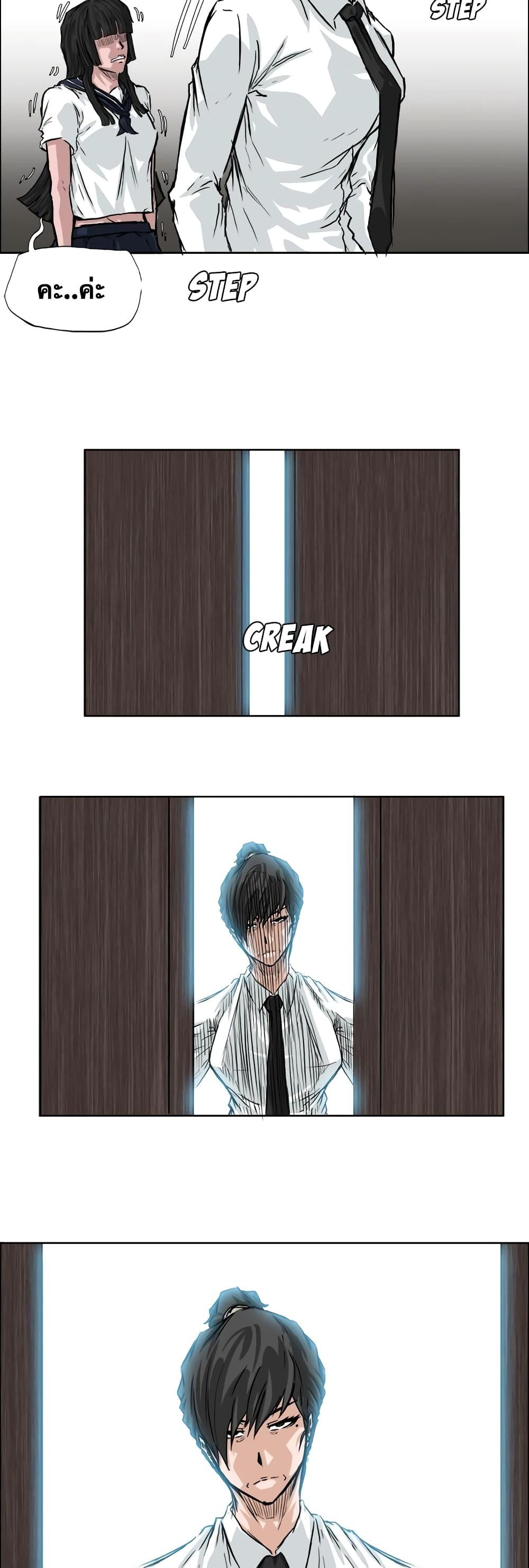 Boss in School Chap 42 - Next Chap 43