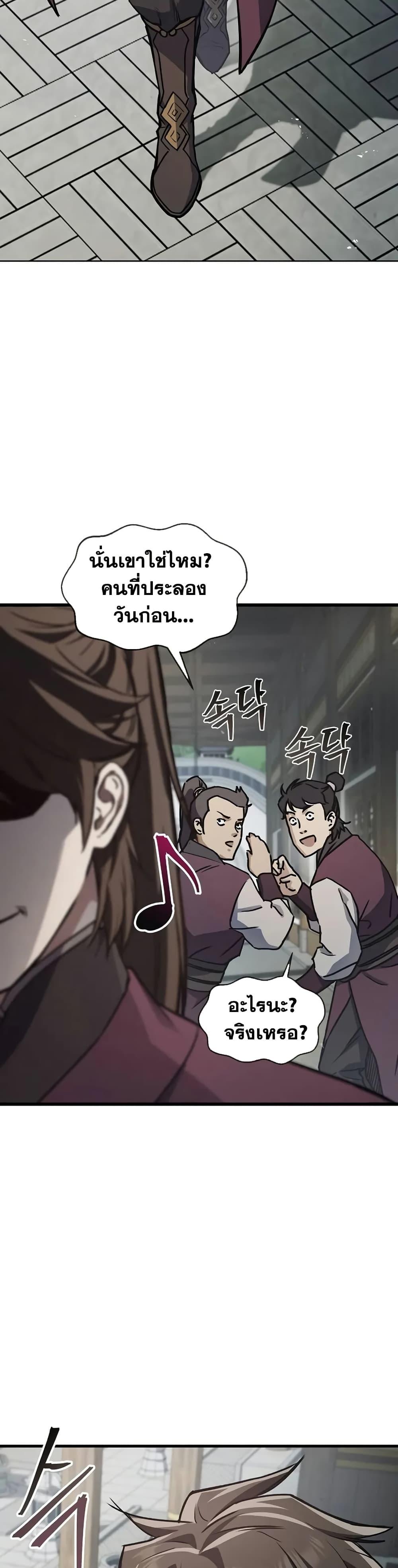 The Demonic Cult Instructor Returns  Chap 2 - Next Chap 3