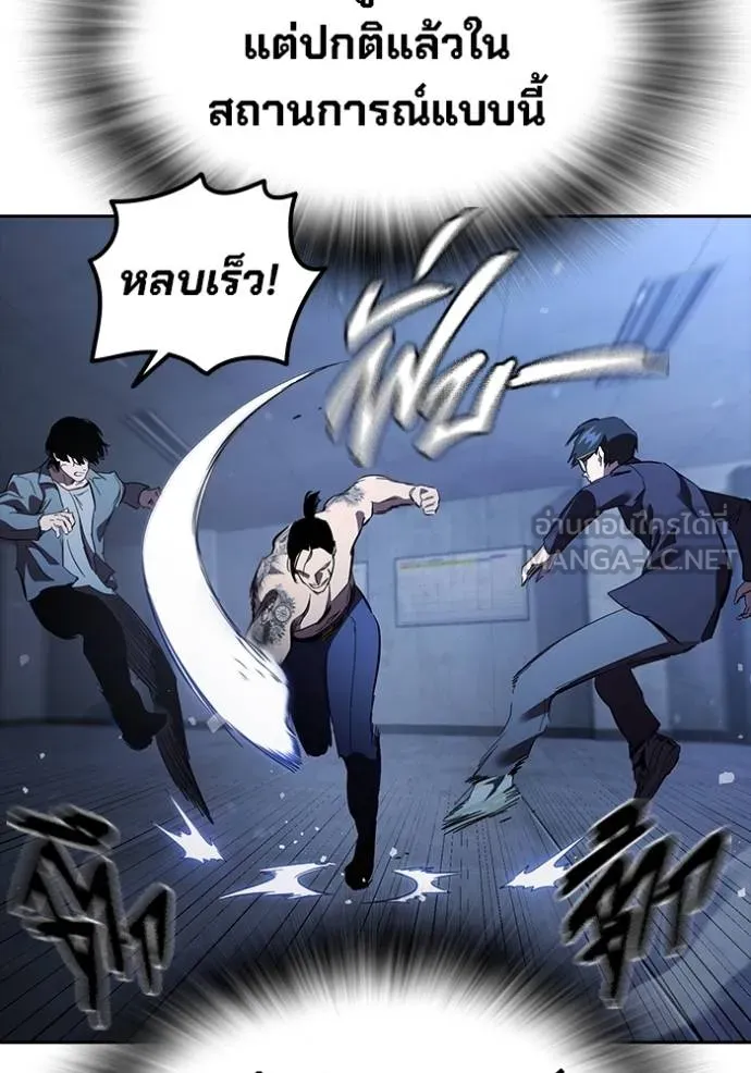 The Great War Chap 29 - Next Chap 30