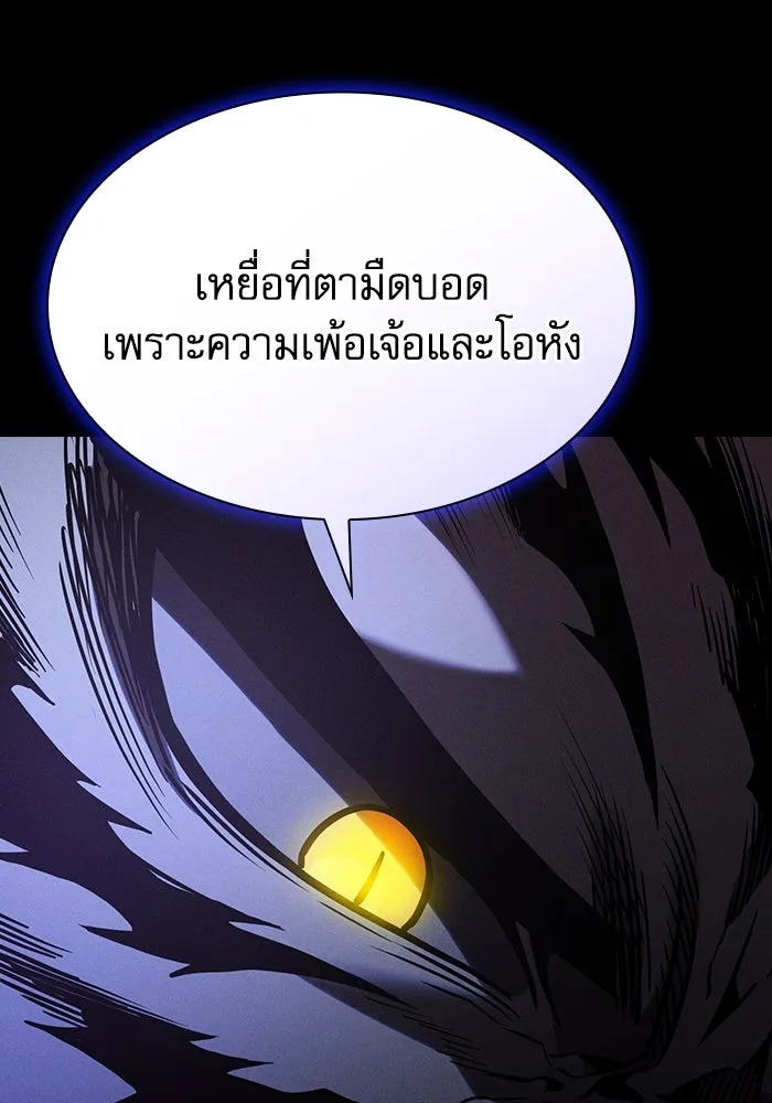 Academy’s Genius Swordmaster – นักดาบอัจฉริยะจากอะคาเดมี Chap 67 - Next Chap 68