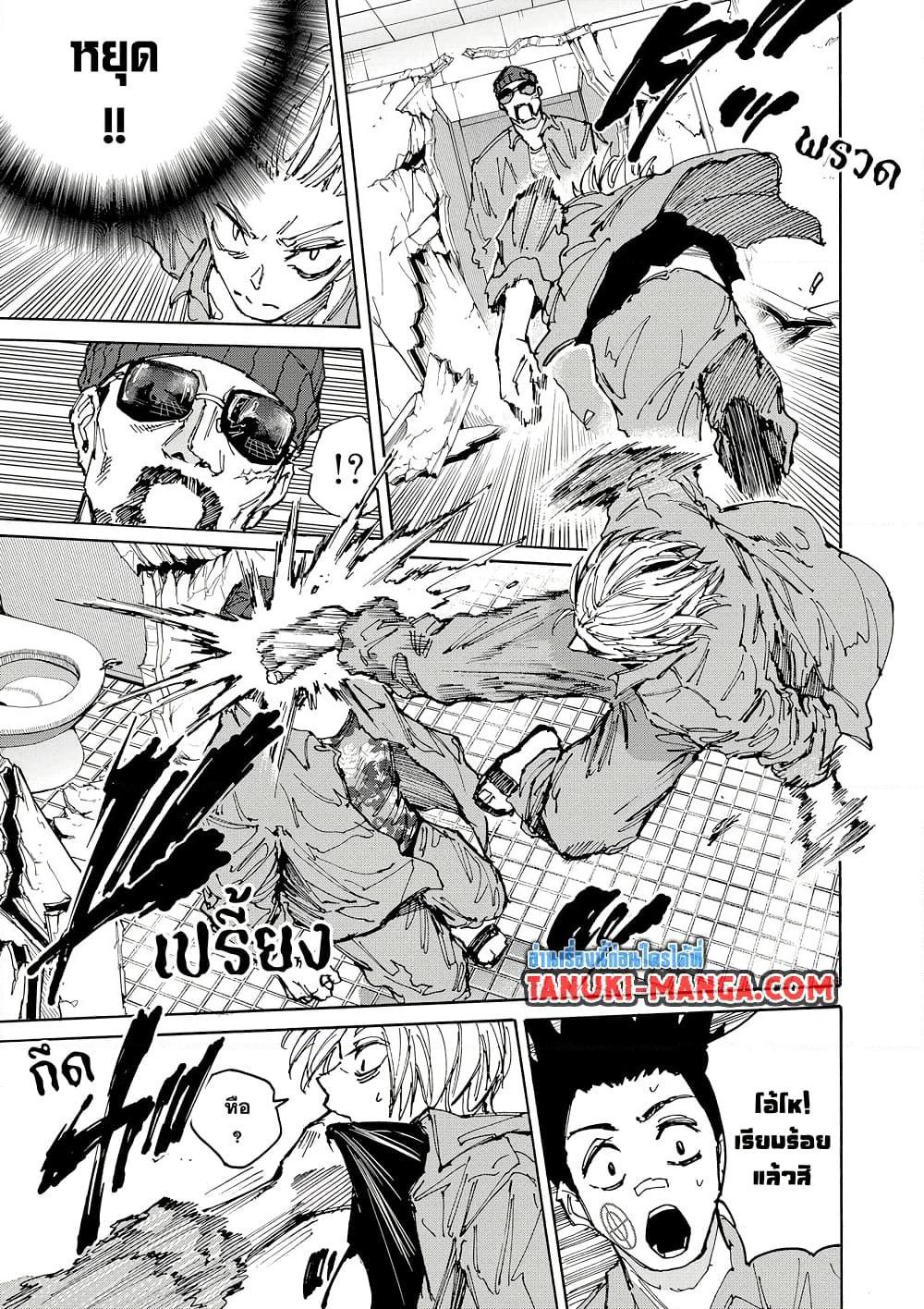 Sakamoto Days Chap 181 - Next Chap 182