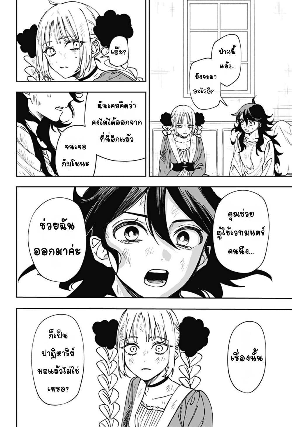 WITCHRIV Chap 4 - Next Chap 5