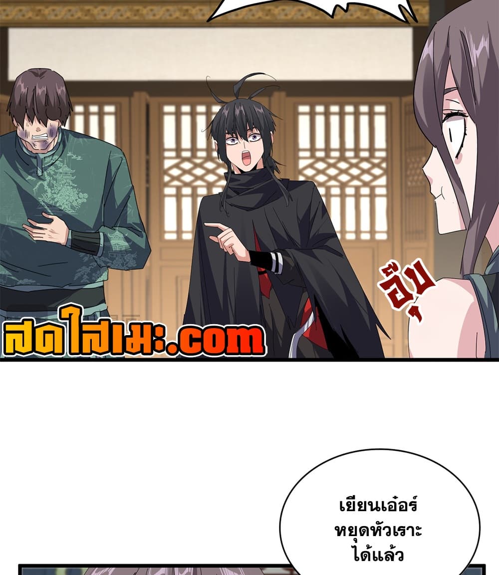 Magic Emperor Chap 897 - Next Chap 898